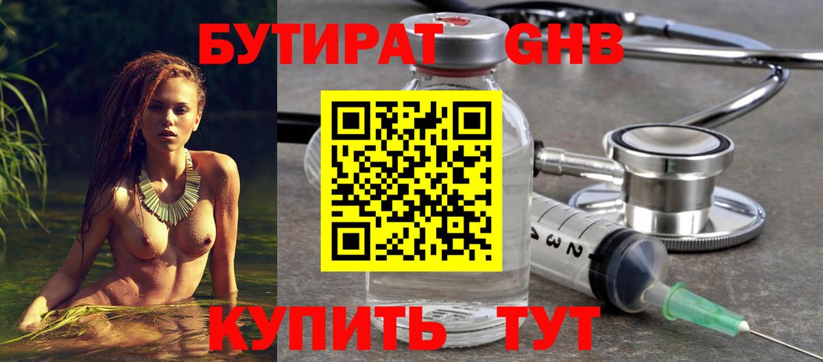 Бутурлиновка  Бутират оксана  Вход с VPN 