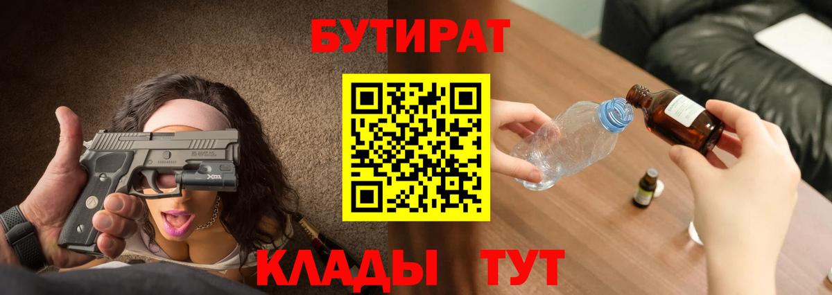 Бутират BDO 33% Бутурлиновка