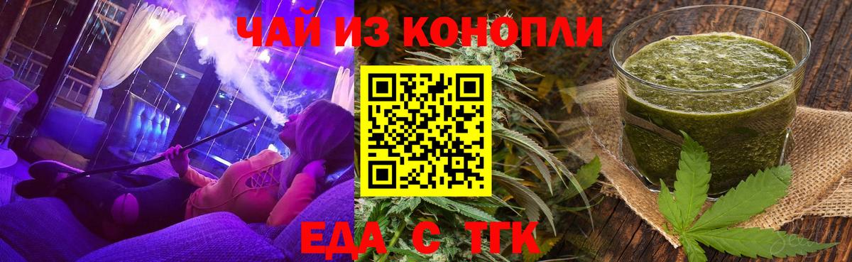 Печенье с ТГК конопля  Вход с VPN  Бутурлиновка 
