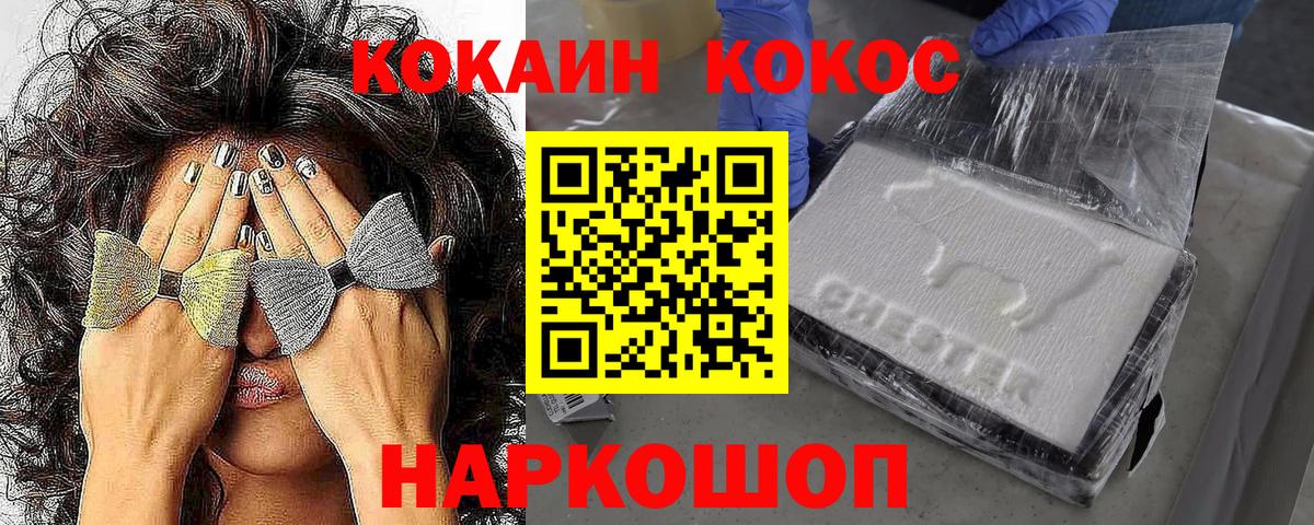 Cocaine Боливия  Вход с VPN  Бутурлиновка  COCAIN Перу 