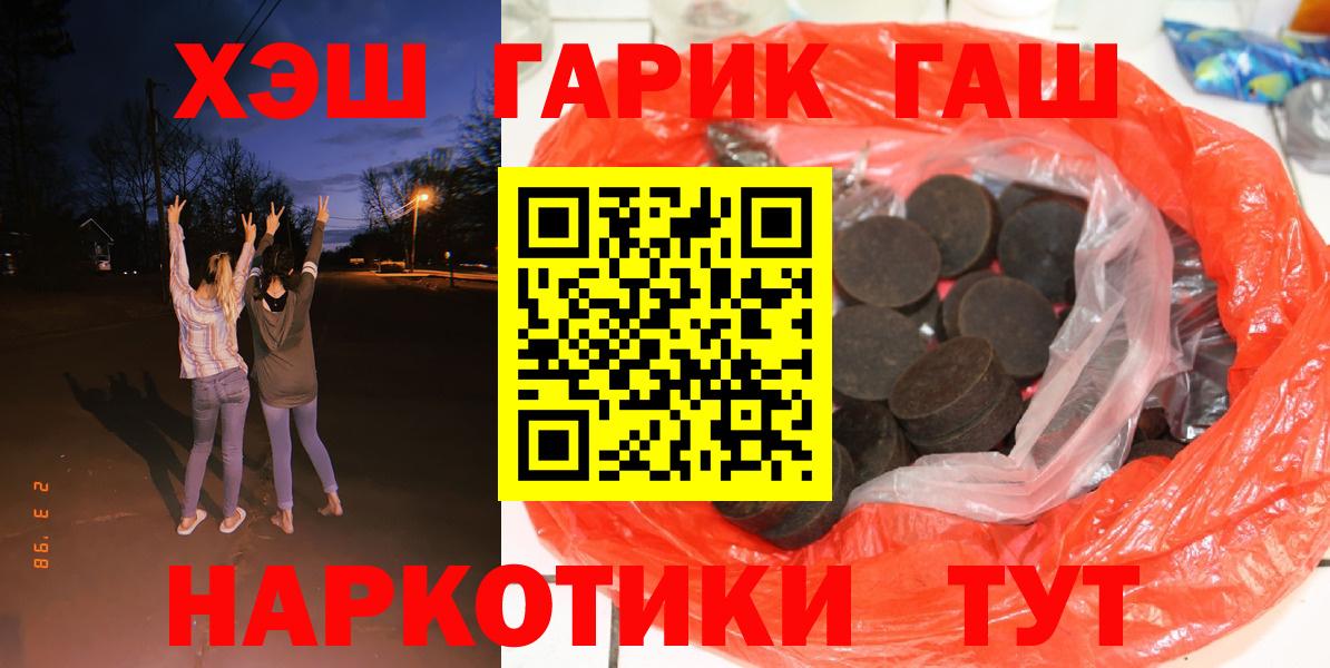 ГАШ  ГАШИШ индика сатива  Бутурлиновка  Вход с VPN  ГАШИШ Ice-O-Lator 