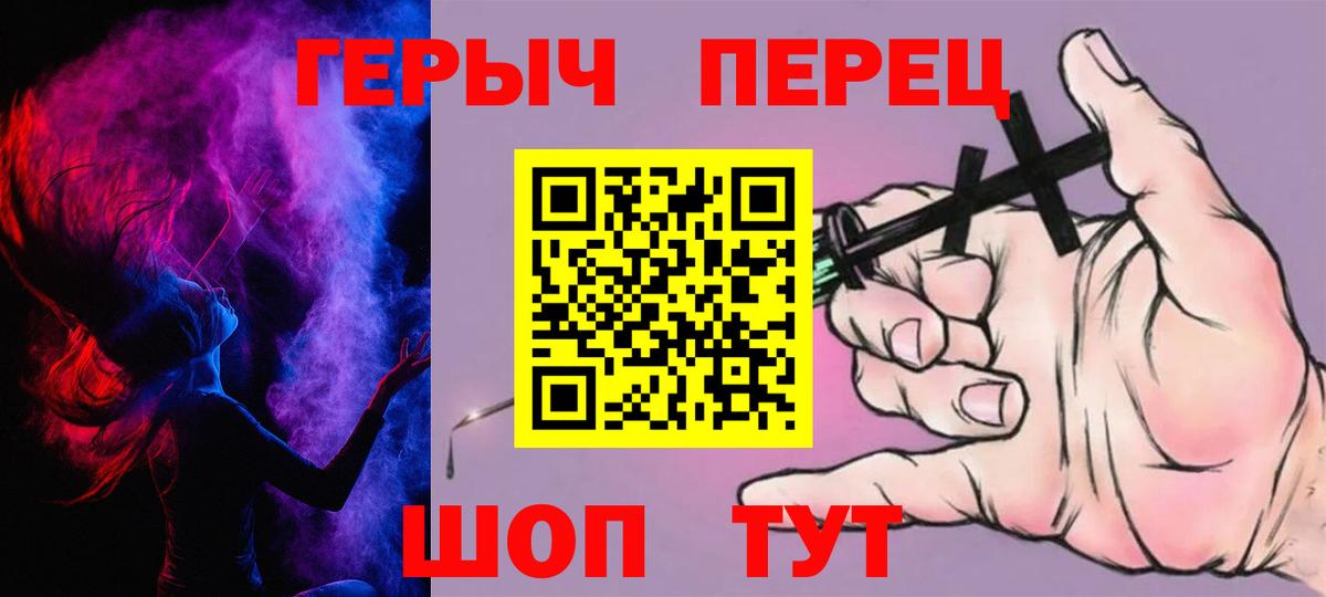 Героин  Героин Афган  Вход с VPN  Бутурлиновка 