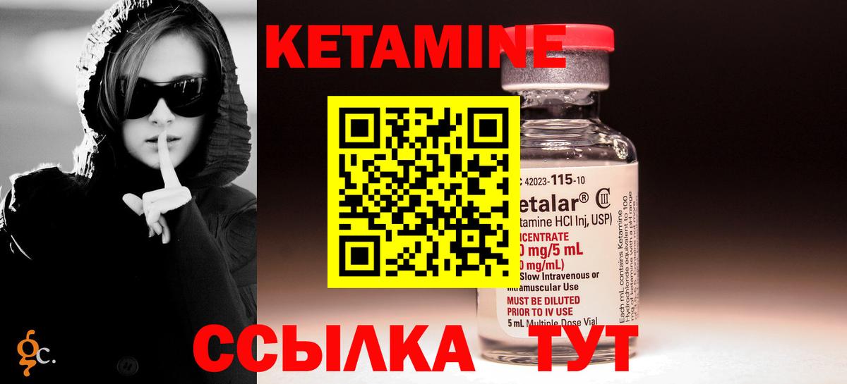 Бутурлиновка  КЕТАМИН ketamine  Вход с VPN  КЕТАМИН ketamine 
