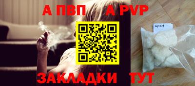 apvp Ирбит
