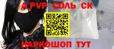 apvp Ирбит