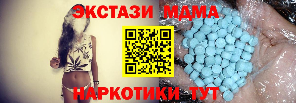 МДМА молли Бутурлиновка