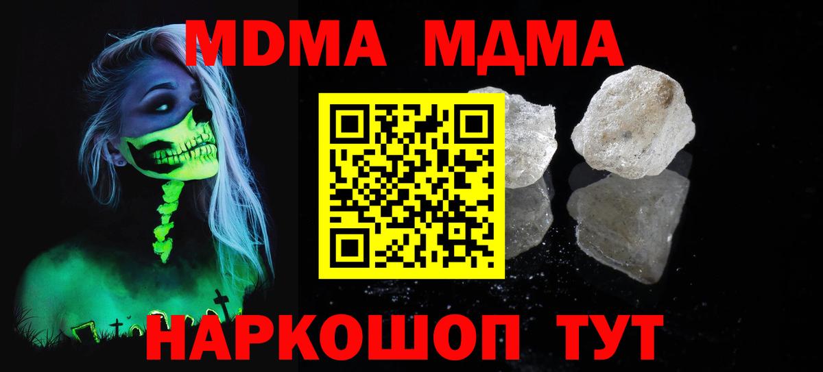 МДМА crystal  МДМА Molly  Вход с VPN  Бутурлиновка 