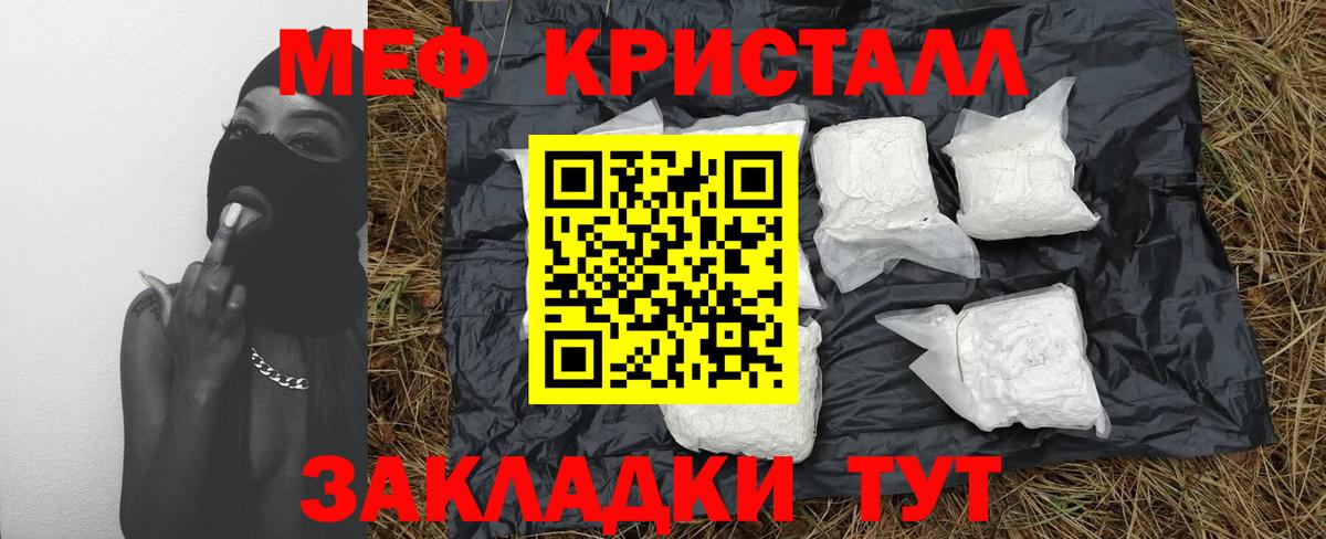 МЕФ  МЯУ-МЯУ 4 MMC  Мефедрон mephedrone  Вход с VPN  Бутурлиновка  МЯУ-МЯУ 