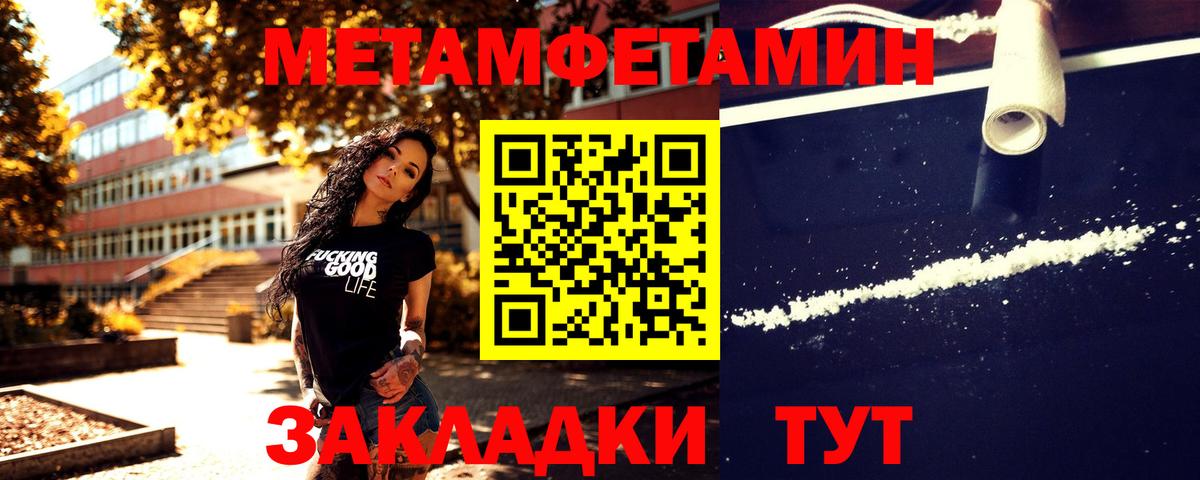 МЕТАМФЕТАМИН мет Бутурлиновка