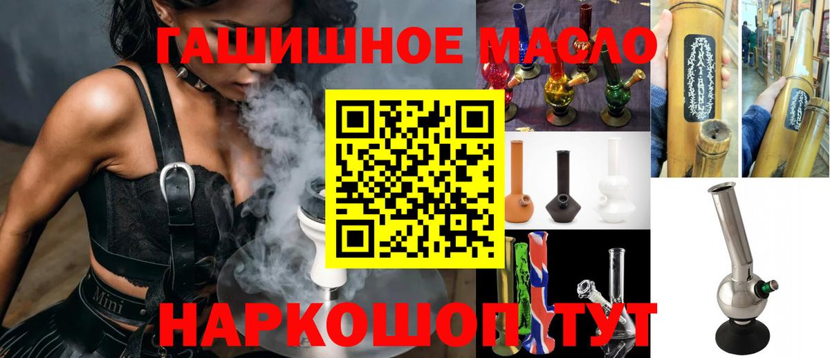 Бутурлиновка  Дистиллят ТГК гашишное масло  Вход с VPN  Дистиллят ТГК жижа 